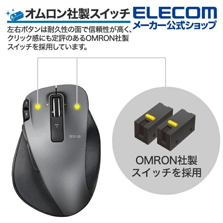 エレコム 無線マウス ワイヤレスマウス EX-G 握りの極み 無線 8ボタン+チルト ワイヤレス マウス Lサイズ UltimateLaser ブラック Lサイズ┃M-XGL20DLBK｜elecom｜08