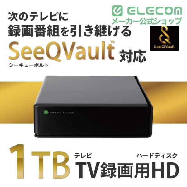 ELECOM（エレコム） 録画したデータを持ち運べる！ SeeQVault対応 3.5