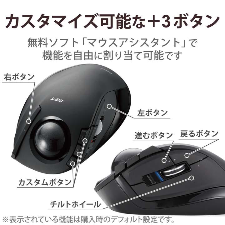 ELECOM（エレコム） トラックボールマウス ワイヤレス トラックボール