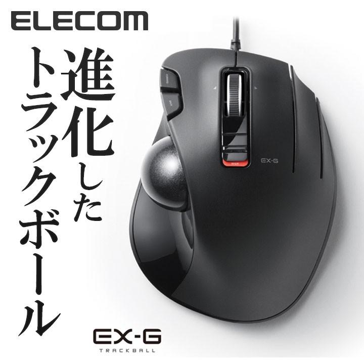 エレコム 有線マウス Ex G 有線 トラックボール 5ボタン マウス 親指操作タイプ ブラック M Xt2urbk エレコムダイレクトショップ 通販 Paypayモール