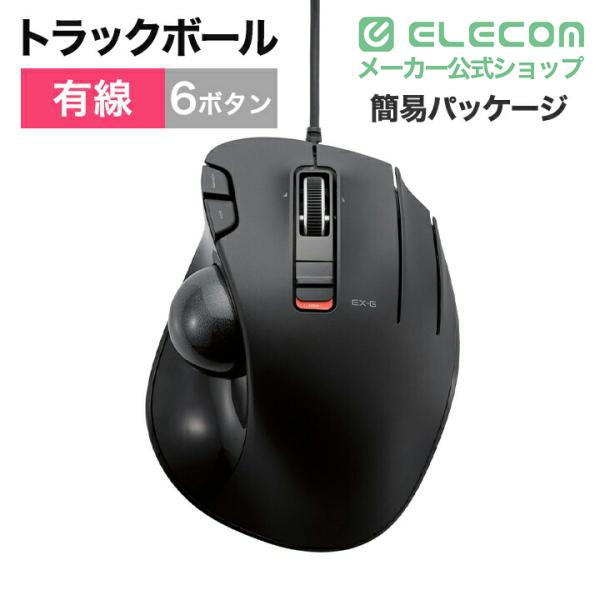 【動作未確認】JC-U909ZSV ELECOM ELECOM（エレコム） トラックボールマウス 有線 6ボタン USBトラック