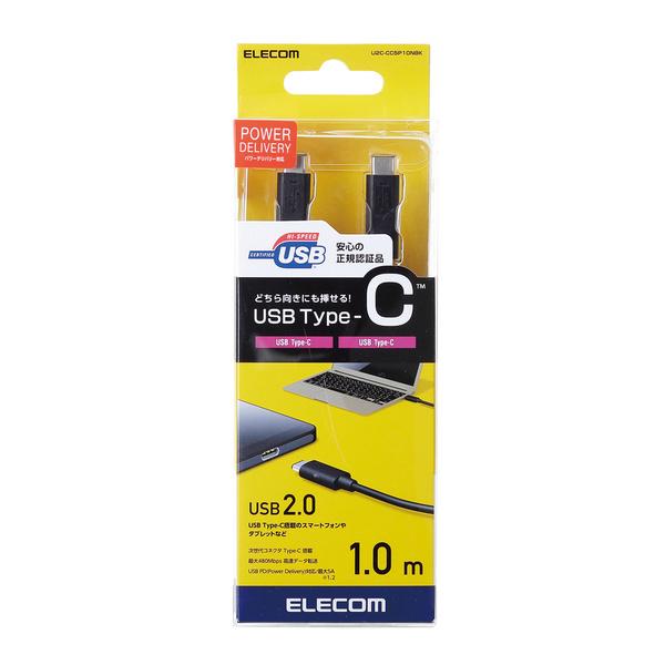 エレコム USB2.0ケーブル（Type-C-TypeC）/1.0m ブラック 1.0m U2C-CC5P10NBK | ELECOM | 02