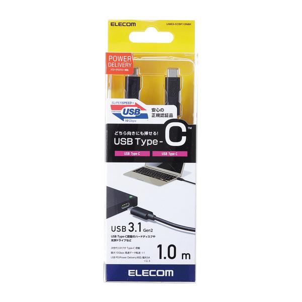 エレコム USB TypeCケーブル USB3.1 (TypeC-TypeC) 1.0m ブラック 1.0m┃USB3-CC5P10NBK｜elecom｜03