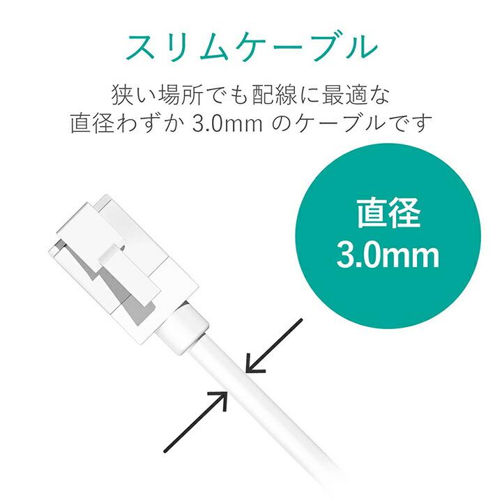 CAT6準拠 LANケーブル スーパースリム 爪折れ防止 5m ホワイト LD-GPSST/WH50 アウトレット エレコム わけあり 在庫処分｜elecom｜09