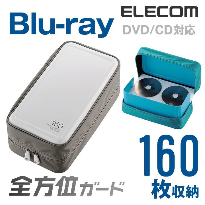 エレコム ディスクファイル Blu-ray DVD CD 対応 Blu-rayケース DVDケース CDケース セミハードファスナーケース 160枚収納 ホワイト ホワイト┃CCD-HB160WH｜elecom