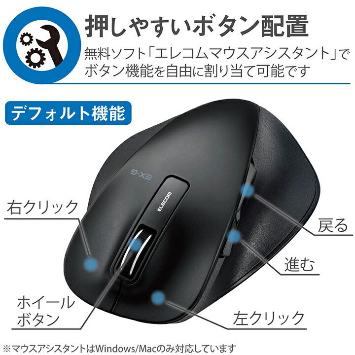 ELECOM（エレコム） 無線 ワイヤレスマウス 静音 EX-G BlueLED マウス