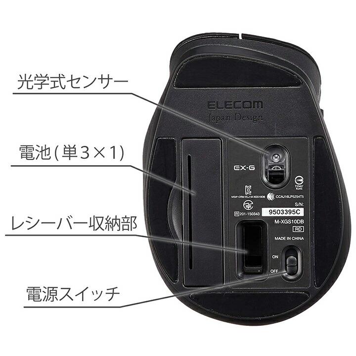 ELECOM（エレコム） 無線 ワイヤレスマウス 静音 EX-G BlueLED マウス