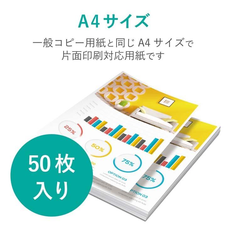 エレコム 高画質用スーパーファイン紙(A4、厚手、片面50枚) ホワイト A4、厚手、片面50枚┃EJK-SAPA450｜elecom｜05