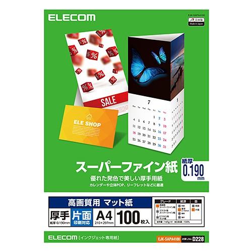 エレコム 高画質用スーパーファイン紙(A4、厚手、片面100枚) ホワイト A4、厚手、片面100枚┃EJK-SAPA4100｜elecom｜02