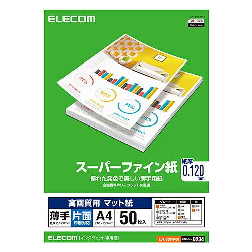 ELECOM（エレコム） 高画質用スーパーファイン紙(A4、薄手、片面50枚