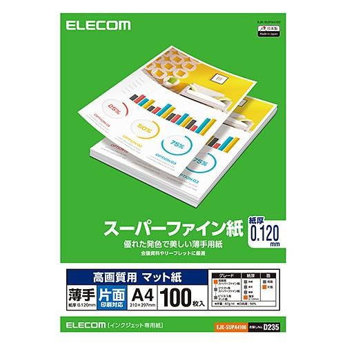 エレコム 高画質用スーパーファイン紙(A4、薄手、片面100枚) ホワイト A4、薄手、片面100枚┃EJK-SUPA4100｜elecom｜02