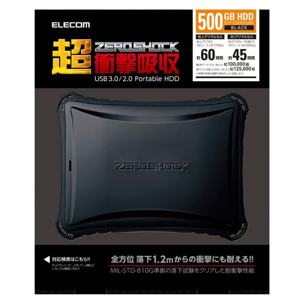 エレコム 500GB 耐衝撃 2.5インチポータブルハードディスク USB3.0 HDD “ZEROSHOCK” ブラック ブラック 500GB┃ELP-ZS005UBK｜elecom｜04
