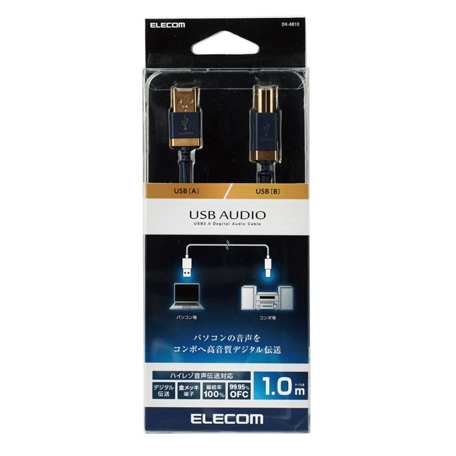 ELECOM エレコム オーディオ用USBケーブル(USB2.0 A-USB2.0 B
