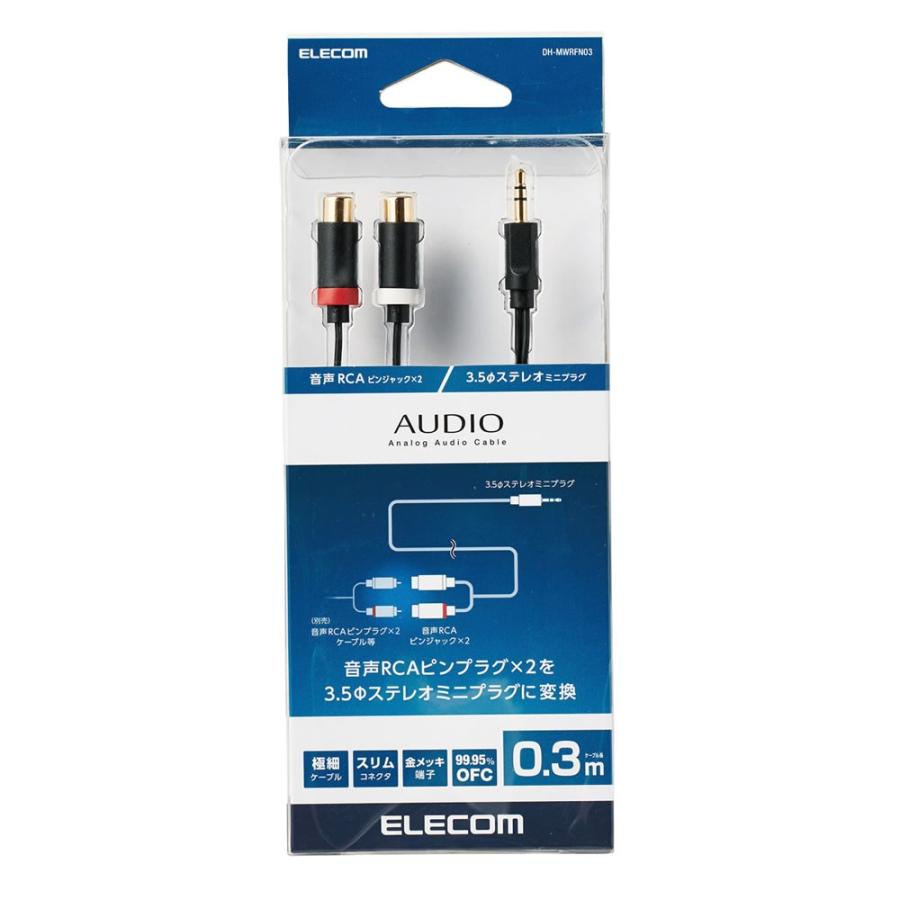 ELECOM エレコム オーディオ変換ケーブル(RCAピンプラグ-3.5φ ELECOM エレコム オーディオ変換ケーブル(RCAピンプラグ-3.5φ