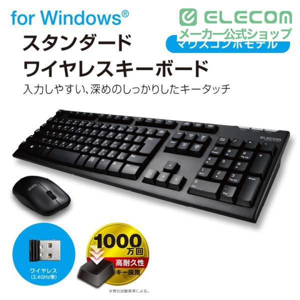 ELECOM（エレコム） 2.4GHz 無線 ワイヤレス フル キーボード＆マウス
