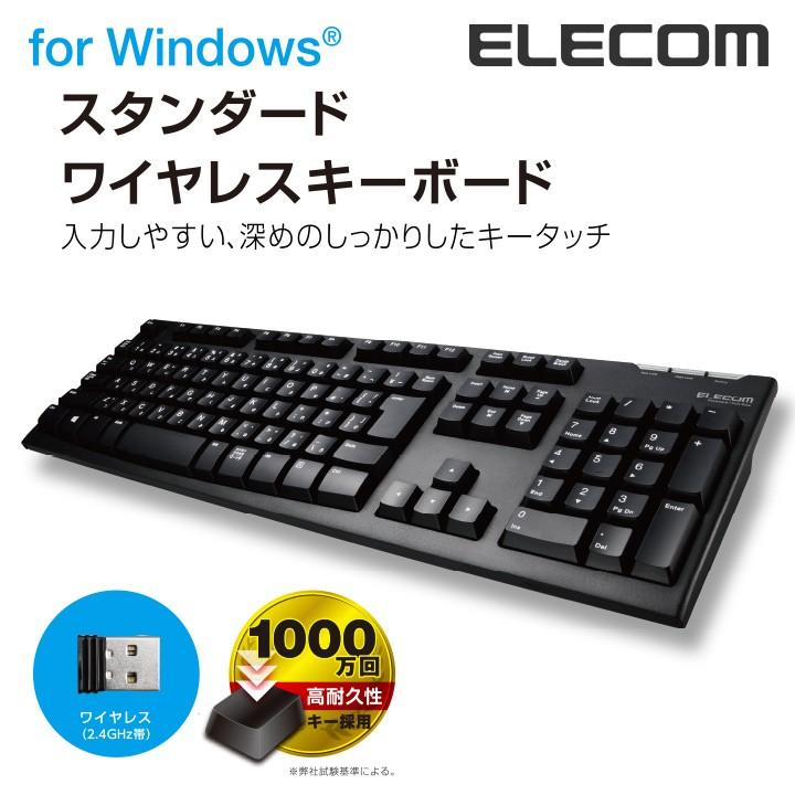 ELECOM（エレコム） 2.4GHz 無線 ワイヤレス フル キーボード
