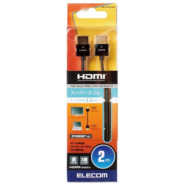 ELECOM（エレコム） イーサネット対応 スーパースリム HDMIケーブル