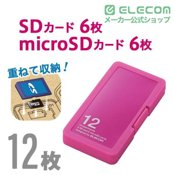 ELECOM（エレコム） SD/microSDカードケース（プラスチックタイプ）SD6