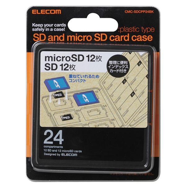 エレコム SD/microSD カードケース (プラスチックタイプ) ブラック SDメモリーカード12枚、microSDメモリーカード12枚収納┃CMC-SDCPP24BK｜elecom｜03