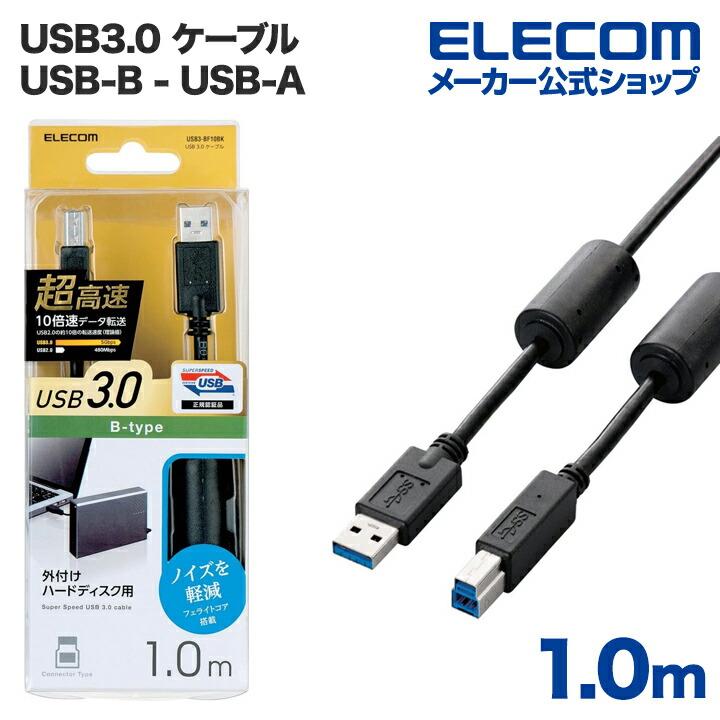 超人気の 10個セット エレコム フェライトコア付きUSB2.0ケーブル