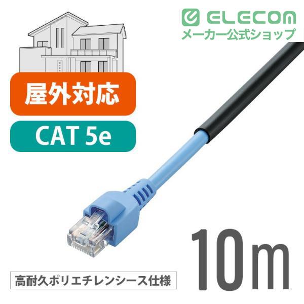 ELECOM（エレコム） Cat5e対応 LANケーブル ランケーブル