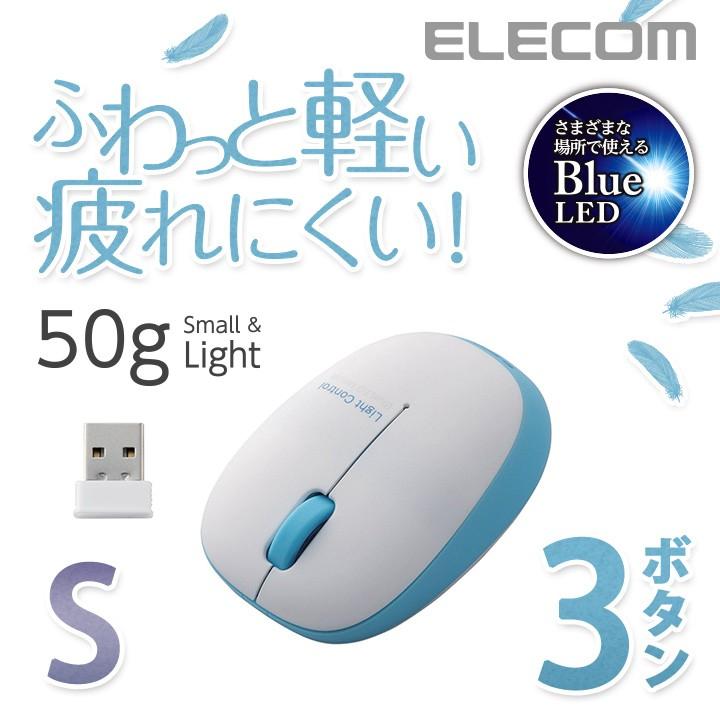 ELECOM エレコム 無線マウス 軽量 ワイヤレスマウス BlueLED