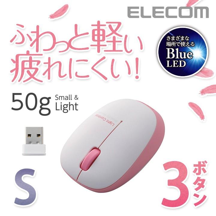 エレコム 無線マウス 軽量 ワイヤレスマウス BlueLED 無線 3ボタン ワイヤレス マウス 小型軽量設計 ピンク Sサイズ  ピンク┃M-BL20DBPN｜elecom