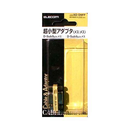 ELECOM（エレコム） ディスプレイ 変換 超小型アダプタ D-Sub（9ピン