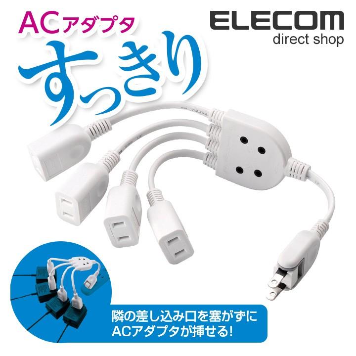 ELECOM（エレコム） 電源タップ コンセント タップ コンセントタップ