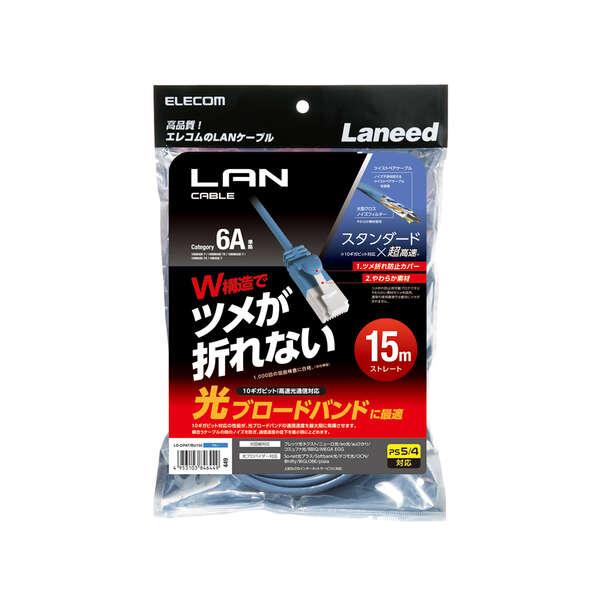 エレコム Cat6A準拠 LANケーブル ランケーブル インターネットケーブル ケーブル cat6 A対応 ツメ折れ防止 15m ブルー LD-GPAT/BU150｜elecom｜03