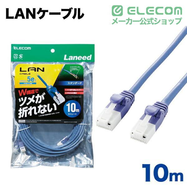 ELECOM（エレコム） CAT5E準拠 LANケーブル ランケーブル
