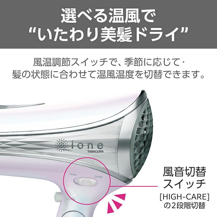 テスコム マイナスイオン ヘアー ドライヤー 1300W 大風量 2WAY テスコム マイナスイオン ヘアー ドライヤー 1300W 大風量 2WAY
