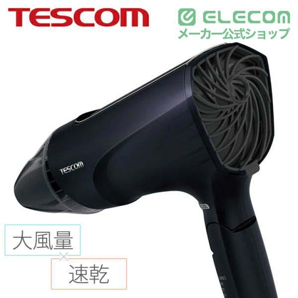 ELECOM（エレコム） テスコム ヘアドライヤー 大風量 プロテクトイオン