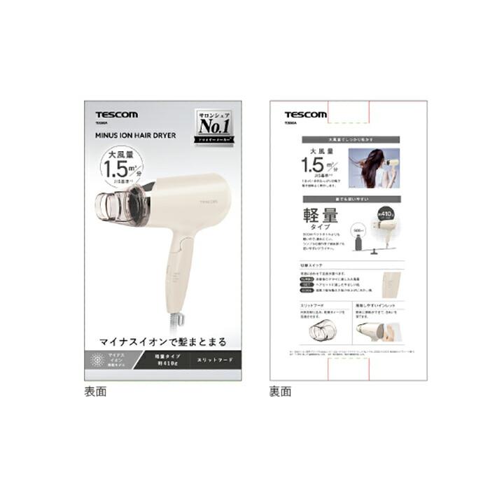 ELECOM テスコム TESCOM マイナスイオン ヘアドライヤー ハンド