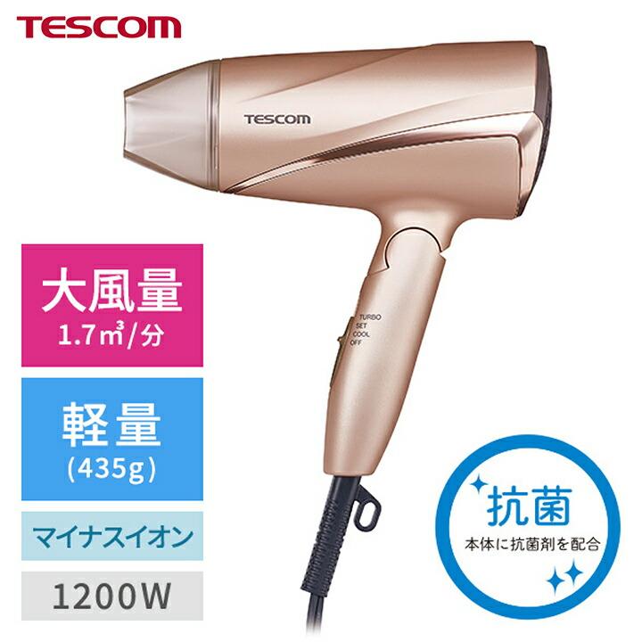 テスコム マイナスイオン ヘアー ドライヤー 軽量設計 大風量1.7 テスコム マイナスイオン ヘアー ドライヤー 軽量設計 大風量1.7