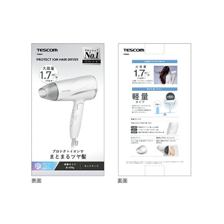 ELECOM（エレコム） テスコム TESCOM プロテクトイオン ヘアドライヤー