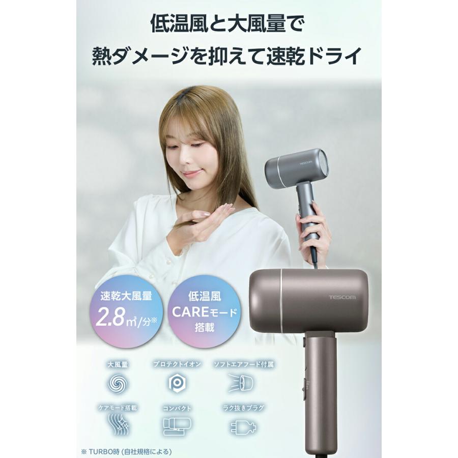 ELECOM（エレコム） テスコム ハンドドライヤー プロテクトイオン ヘア