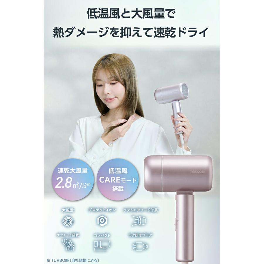 ELECOM（エレコム） テスコム ハンドドライヤー プロテクトイオン ヘア