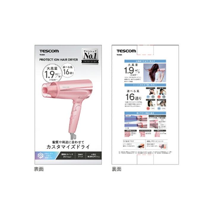 ELECOM（エレコム） プロテクトイオン ヘアドライヤー ハンド