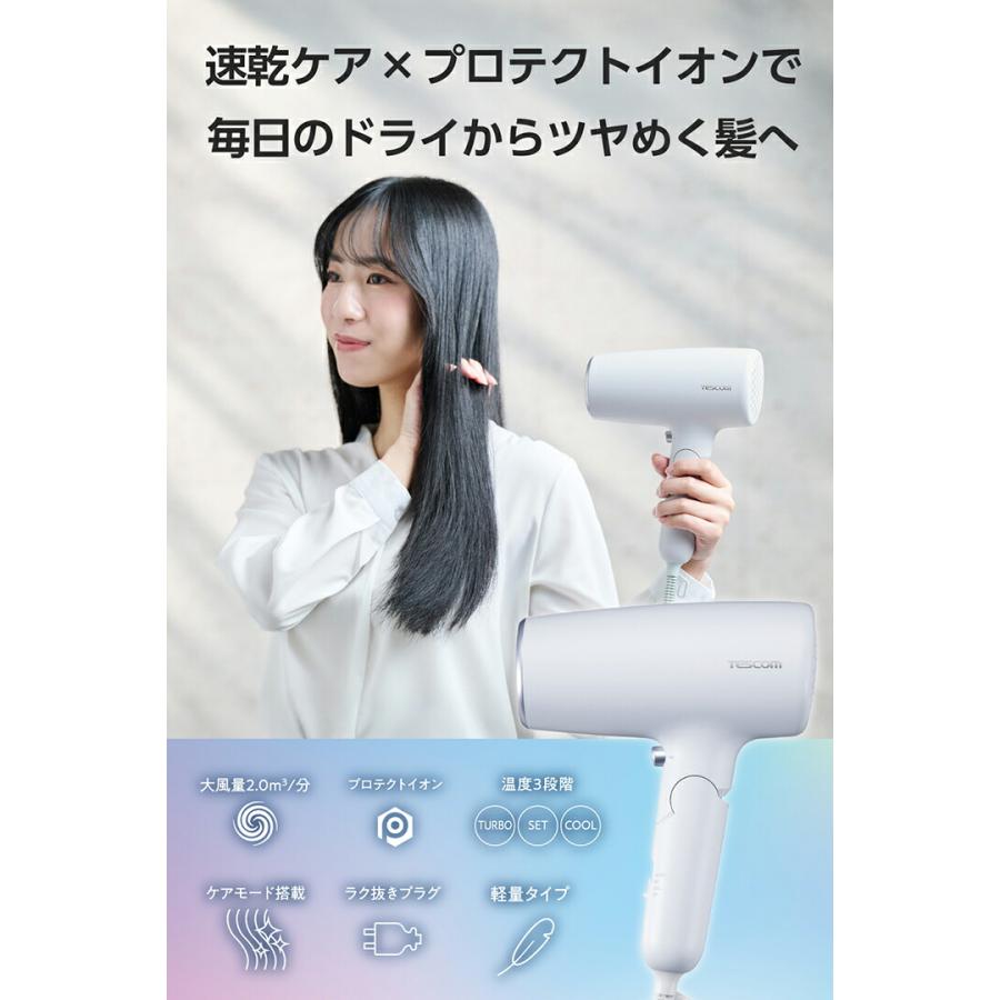 テスコム ヘアドライヤー マイナスイオン ハンドドライヤー 大風量 軽量 プロテクトイオン レギュラータイプ ブルーグレー  TESCOM TD561A-H 在庫処分 | ELECOM | 03