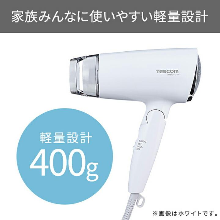 テスコム TESCOM マイナスイオン ヘアー ドライヤー 軽量設計 テスコム TESCOM マイナスイオン ヘアー ドライヤー 軽量設計