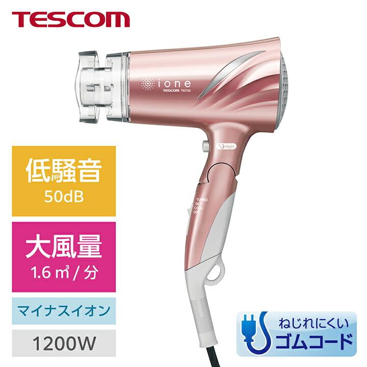テスコム ヘアドライヤー マイナスイオン 低騒音 夜でも安心 大 テスコム ヘアドライヤー マイナスイオン 低騒音 夜でも安心 大