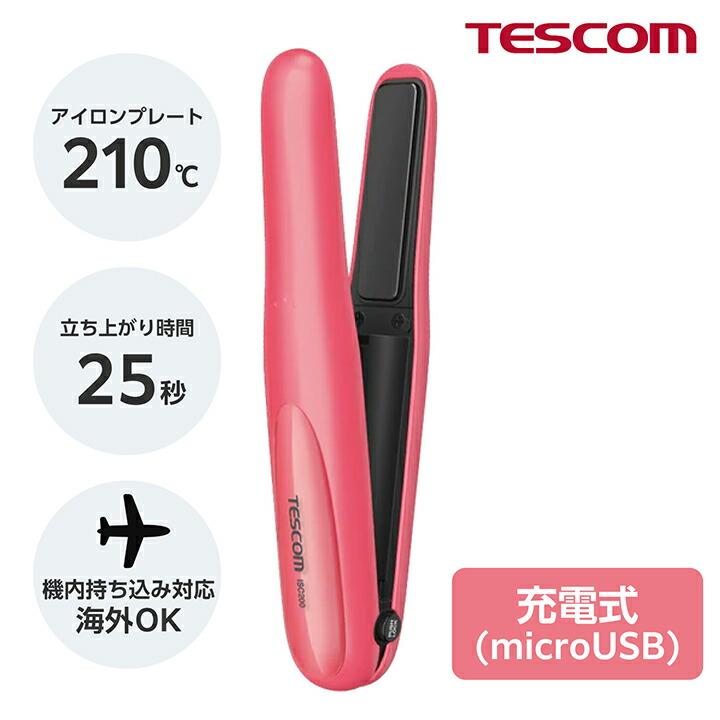 テスコム コードレス ヘアーアイロン ICOTTE イコッテ USB電源式 テスコム コードレス ヘアーアイロン ICOTTE イコッテ USB電源式