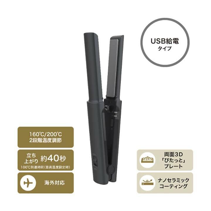 テスコム TESCOM USB モバイル ヘアアイロン ノンイオン USB給電式 コンパクト ヘアー アイロン グレー  TS310A-H｜elecom｜03