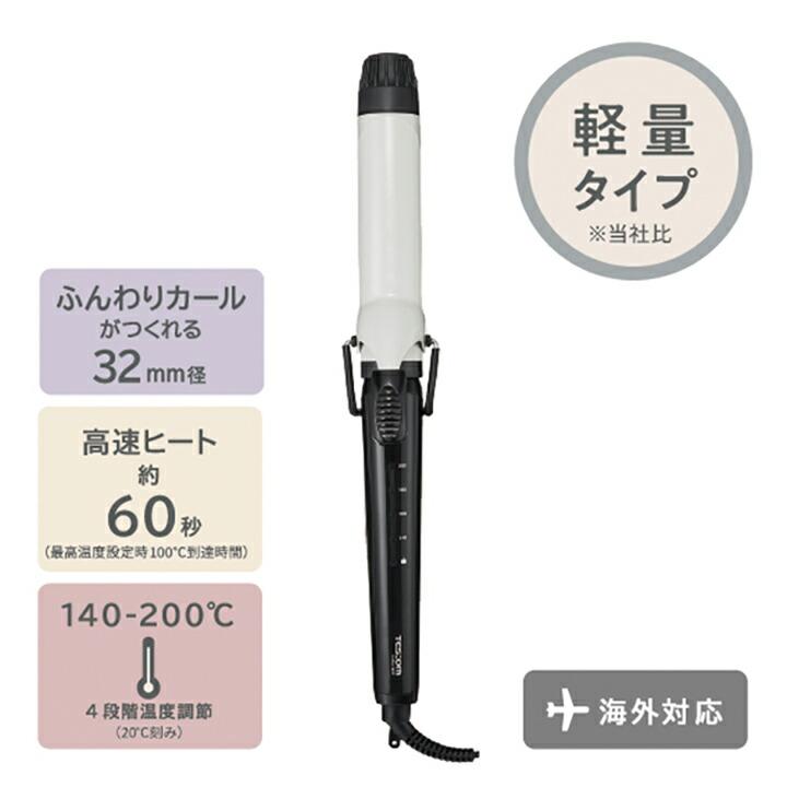 ELECOM（エレコム） テスコム カールアイロン なめらかセラミック