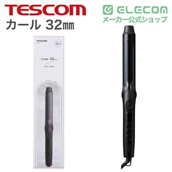 ELECOM（エレコム） テスコム ヘアーアイロン カール 32mm アイロン AC