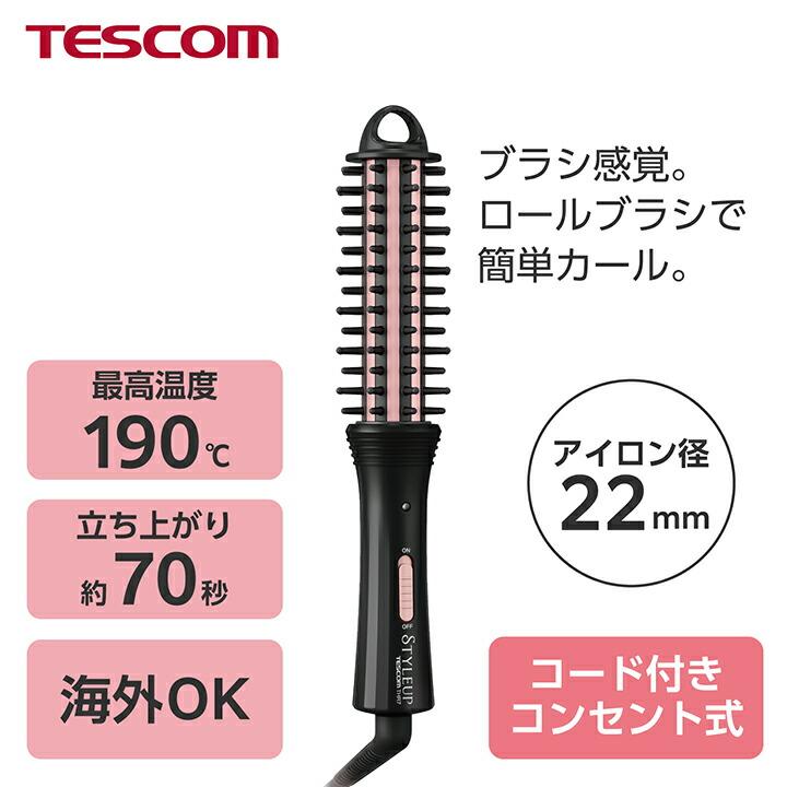 テスコム TESCOM ロール ブラシ ヘアー アイロン 最高温度190 テスコム TESCOM ロール ブラシ ヘアー アイロン 最高温度190