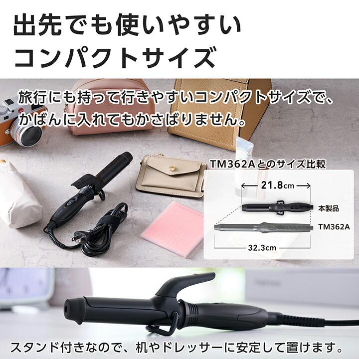 ELECOM（エレコム） テスコム ヘアーアイロン ミニ カール アイロン AC
