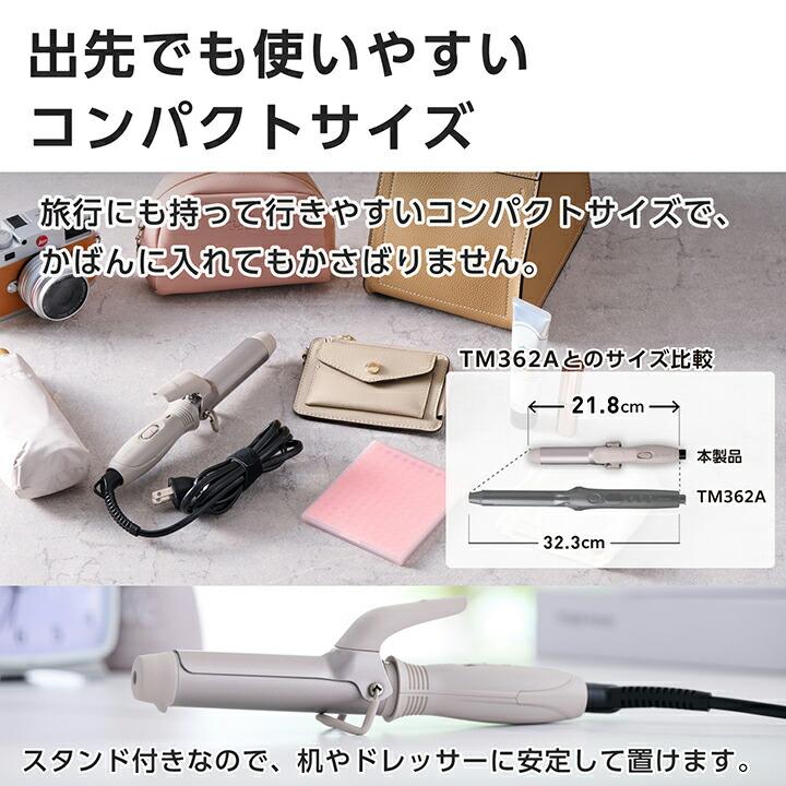 ELECOM（エレコム） テスコム ヘアーアイロン ミニ カール アイロン AC