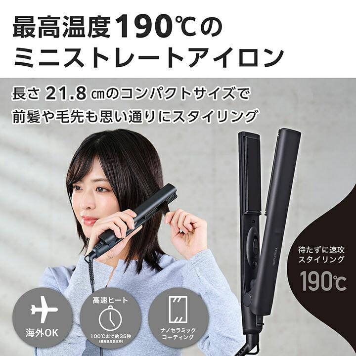 ELECOM（エレコム） テスコム ヘアーアイロン ミニ ストレート